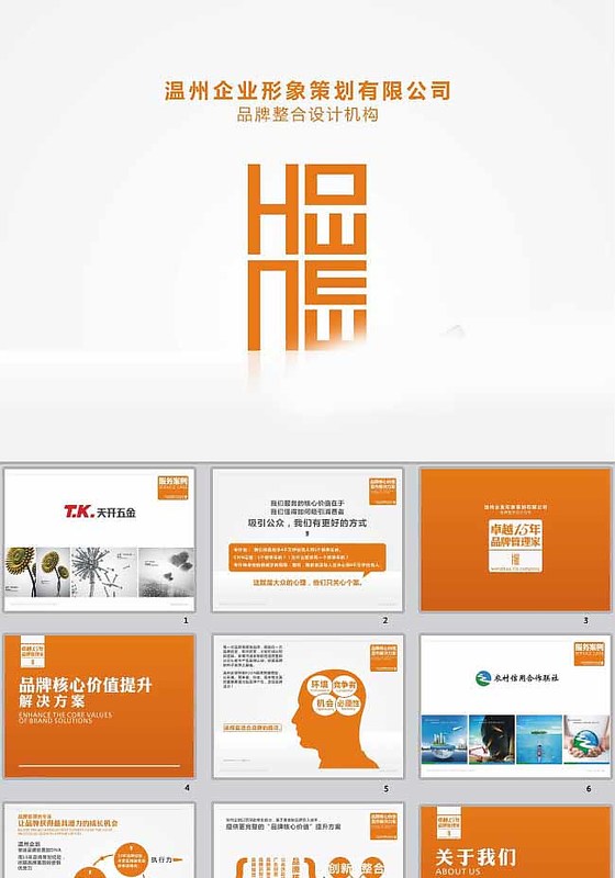 企业形象策划 构建品牌核心与视觉传达的全面指南